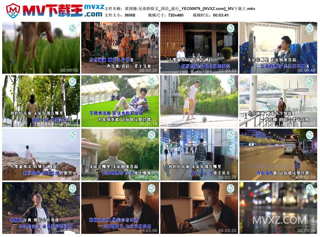 黄国德-兄弟的情义_国语_流行_YEC00979